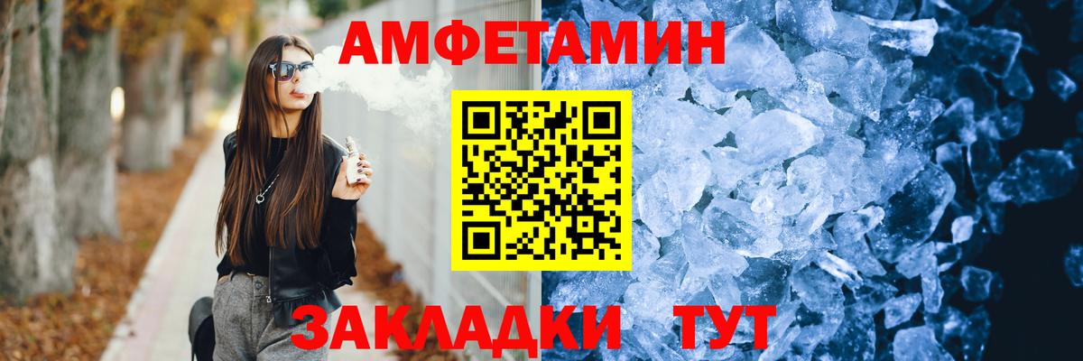 АМФЕТАМИН VHQ Лысьва