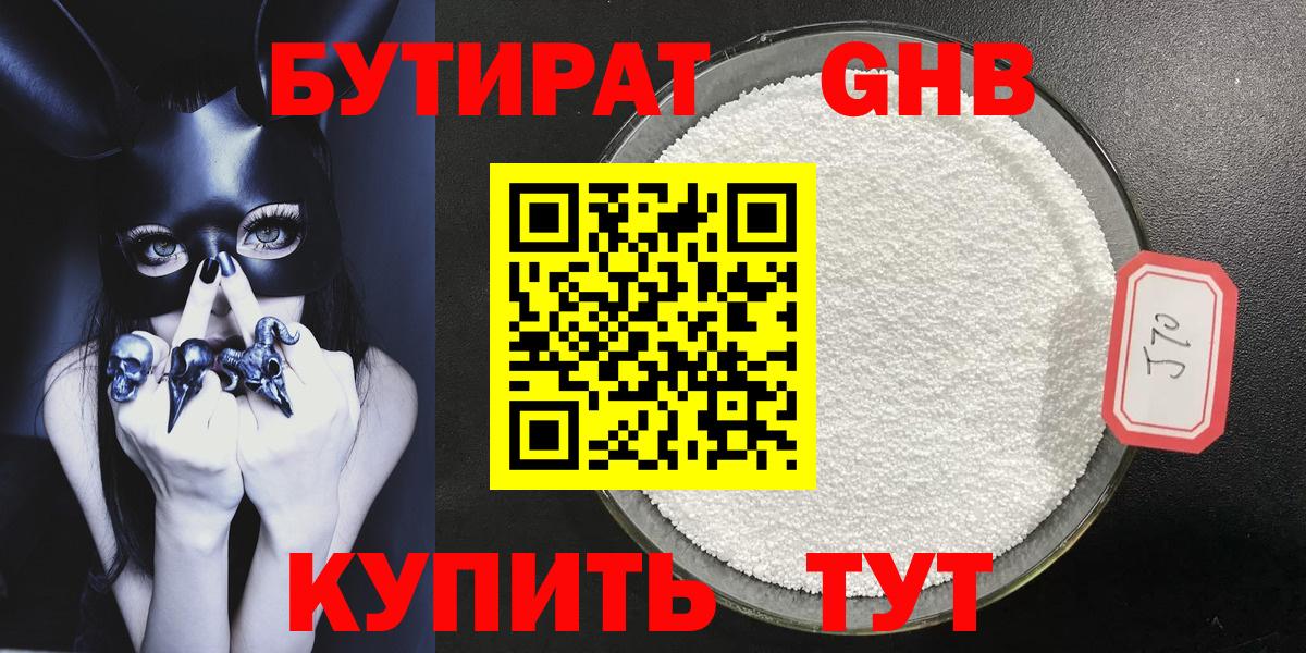 Лысьва  БУТИРАТ BDO  БУТИРАТ  Вход с VPN 