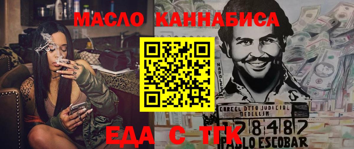 Печенье с ТГК марихуана  Вход с VPN  Лысьва 