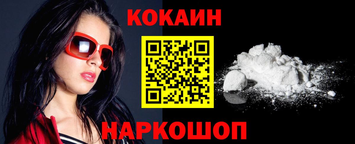 Cocaine Боливия  наркошоп  Лысьва  Cocaine  Кокаин VHQ  Вход с VPN 