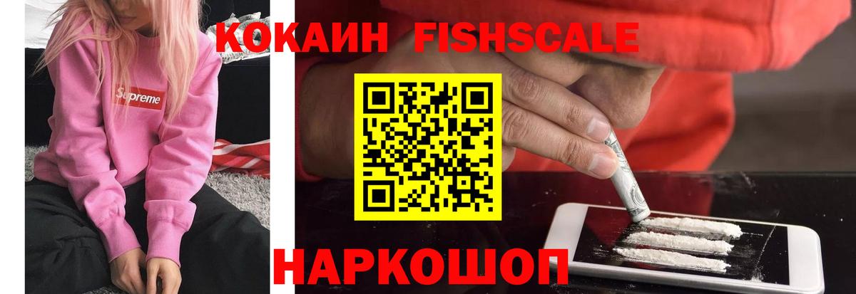 КОКАИН Колумбийский Лысьва