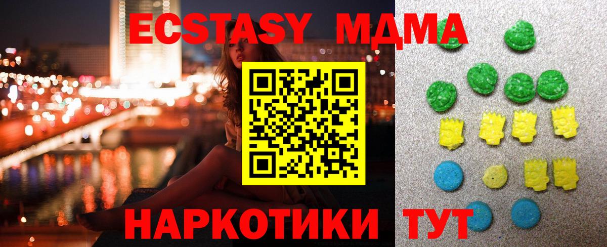 Экстази 250 мг Лысьва