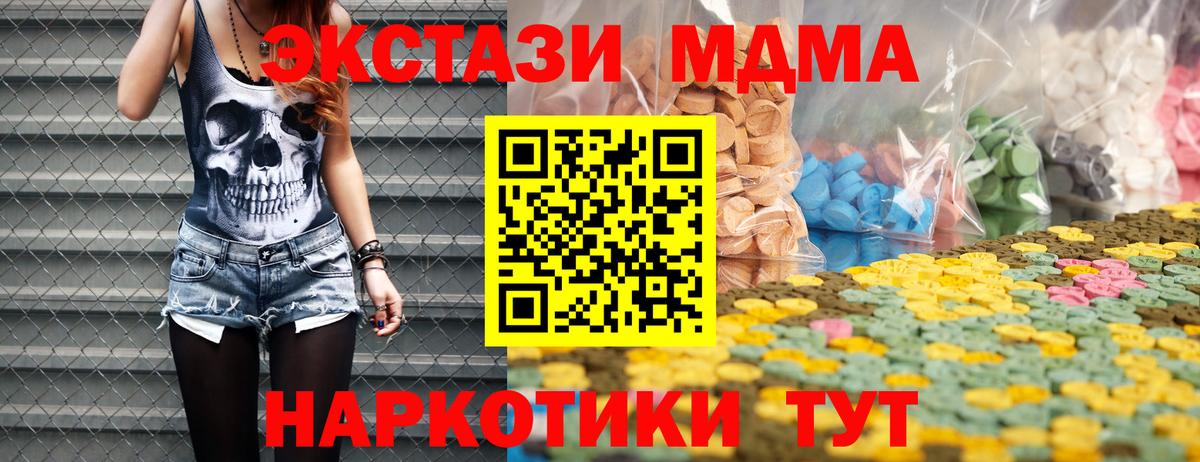 Экстази  Вход с VPN  Лысьва  Ecstasy 280 MDMA 