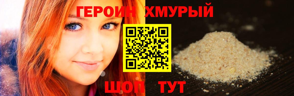 Лысьва  Героин VHQ  Вход с VPN 