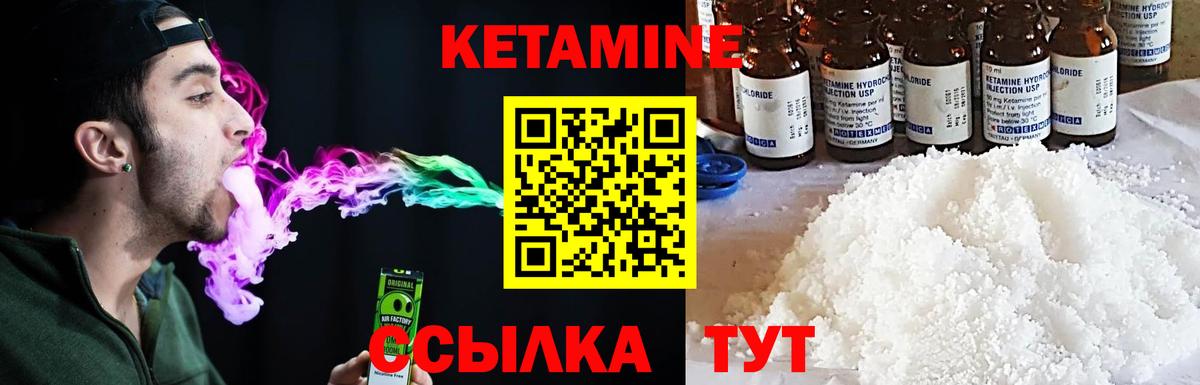 КЕТАМИН ketamine  Вход с VPN  Лысьва  Кетамин ketamine 