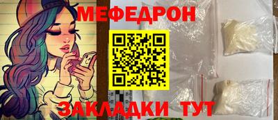 мяу мяу мука Донецк