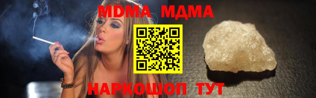 МДМА crystal  MDMA  Лысьва  MDMA VHQ  Вход с VPN 