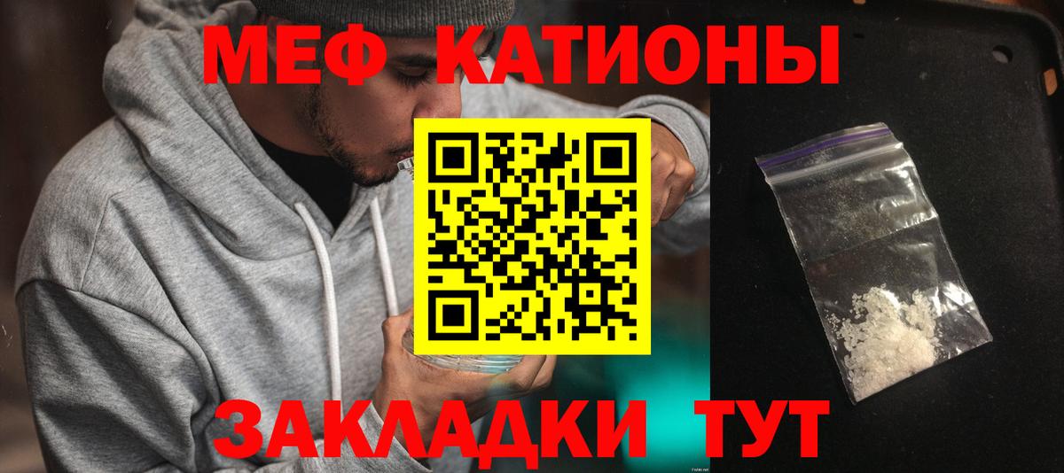 Мефедрон  Лысьва