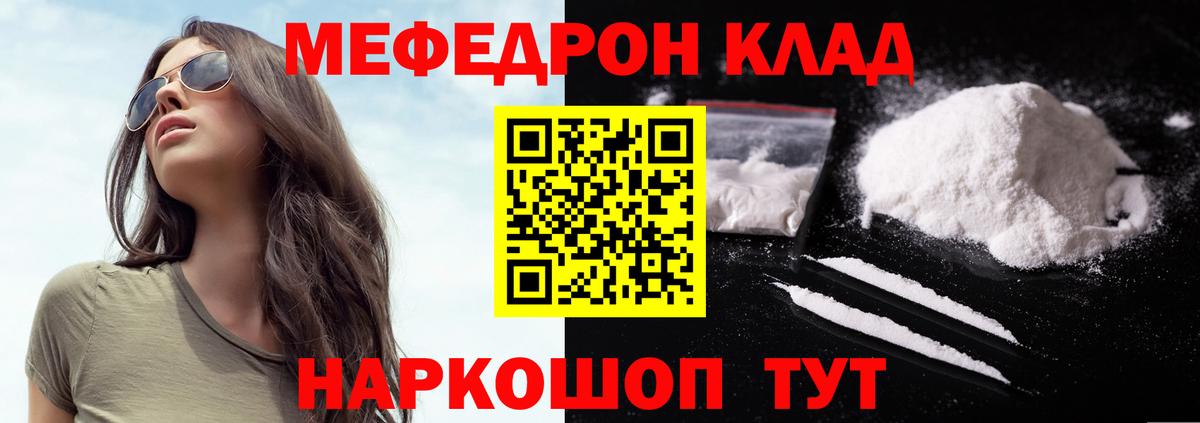 МЕФ кристаллы  Вход с VPN  Лысьва 
