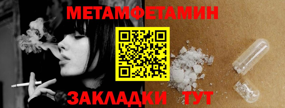 Первитин пудра  МЕТАМФЕТАМИН  Первитин пудра  Лысьва  Вход с VPN 