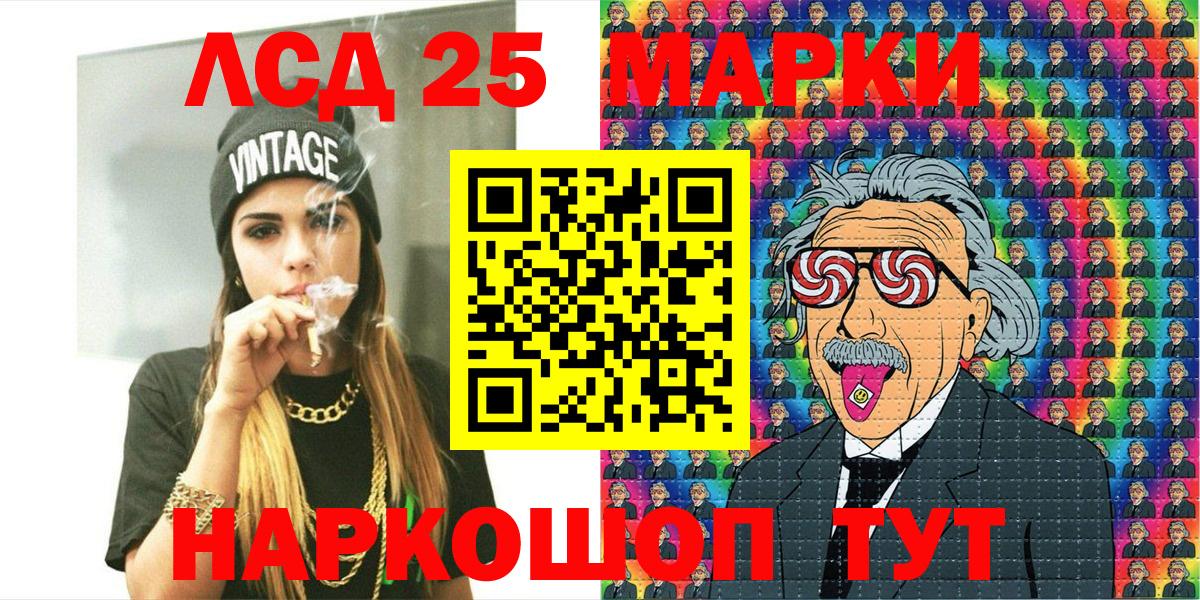 Лысьва  Марки 25I-NBOMe  Вход с VPN  Марки 25I-NBOMe 1,5мг 