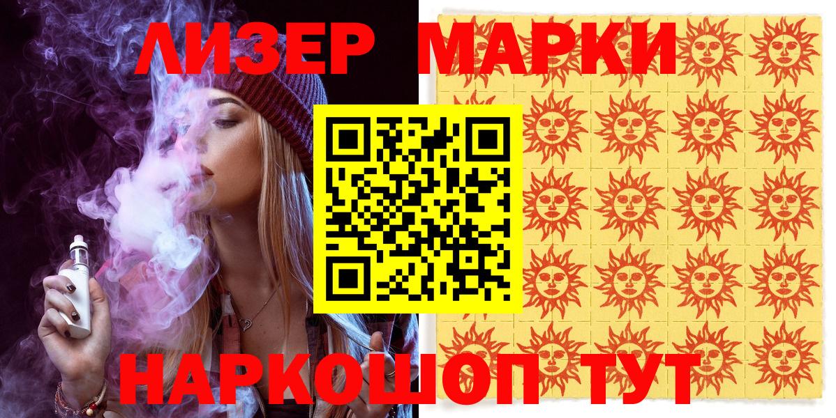 Марки NBOMe 1,8мг Лысьва