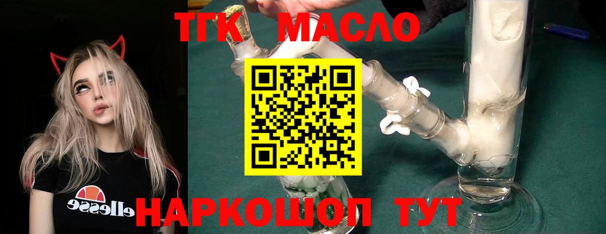 Дистиллят ТГК концентрат Лысьва