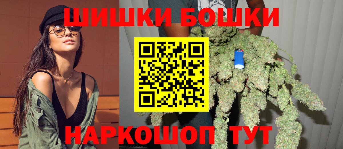 Бошки Шишки Bruce Banner Лысьва
